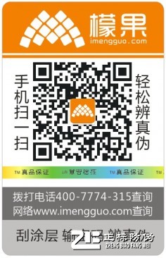 二維碼燙金防偽標簽