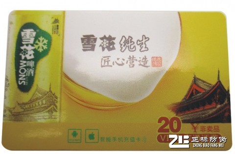 雪花純生刮刮卡