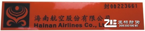 海南航空防拆標簽