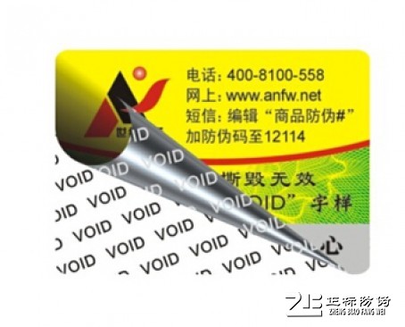 揭開留字防偽