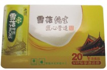 雪花純生刮刮卡