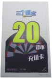 揭開式刮刮卡