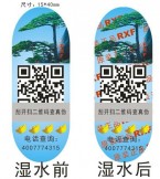 滴水顯字防偽