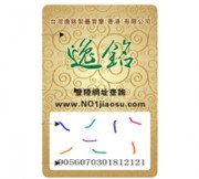 紋路防偽
