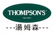Thompsons湯姆森集團